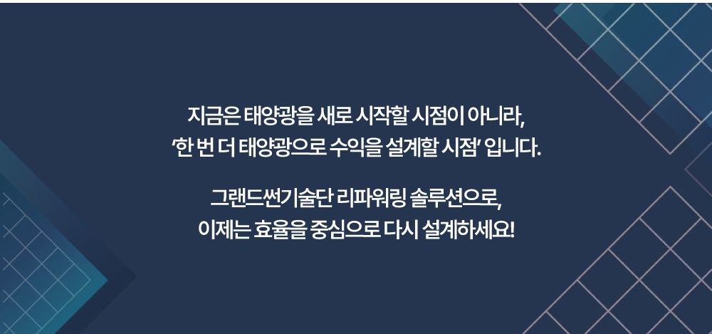 리파워링